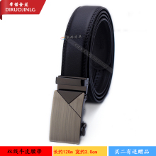 商务双线真皮自动扣腰带 荔枝纹韩版休闲牛仔裤腰带3.0女士细皮带