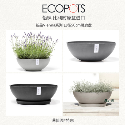 ECOPOTS怡棵2023新款Vienna花盆