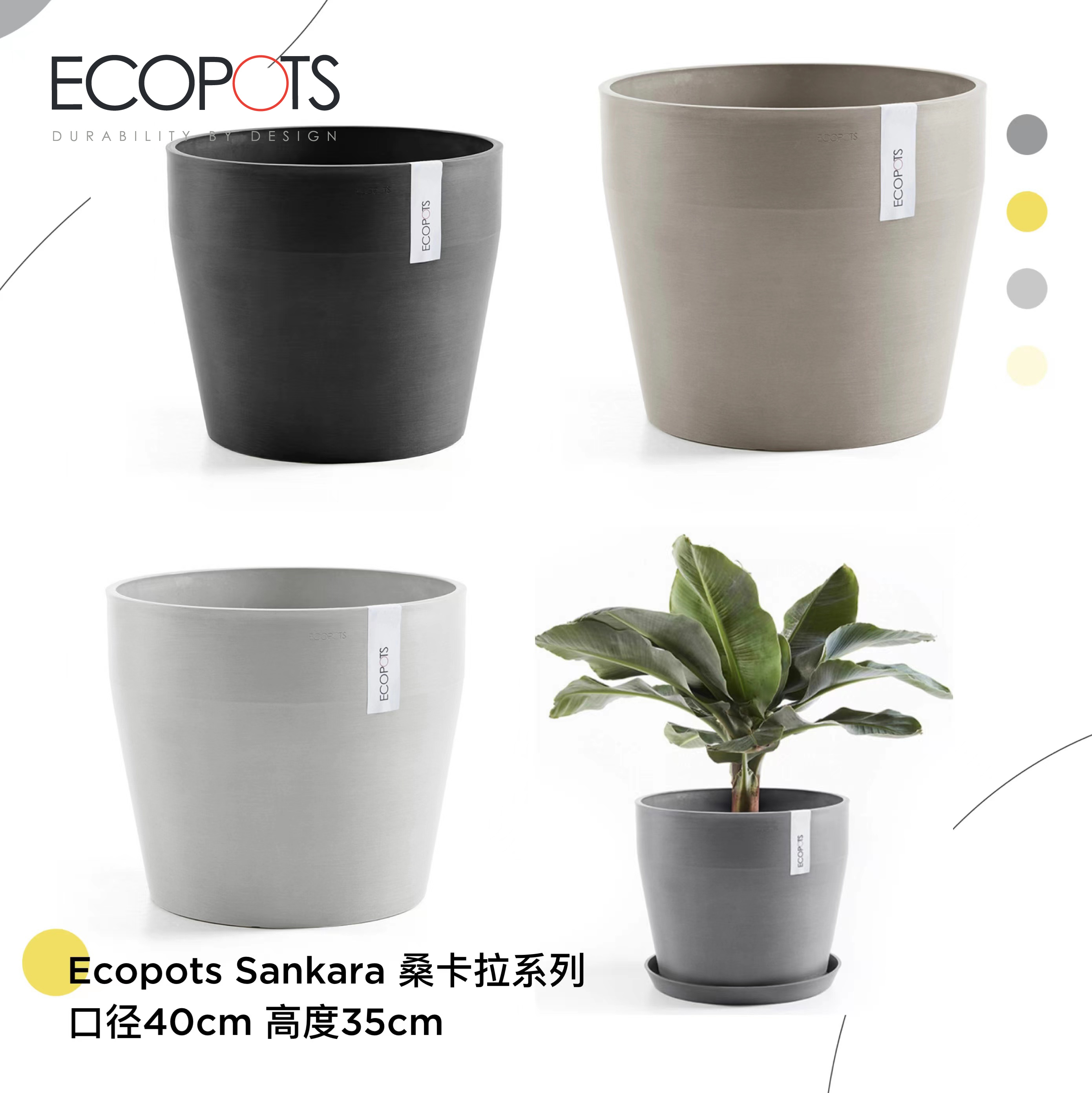 ECOPOTS怡棵比利时进口花盆桑卡拉系列厚实耐用保温家用大型花盆-封面