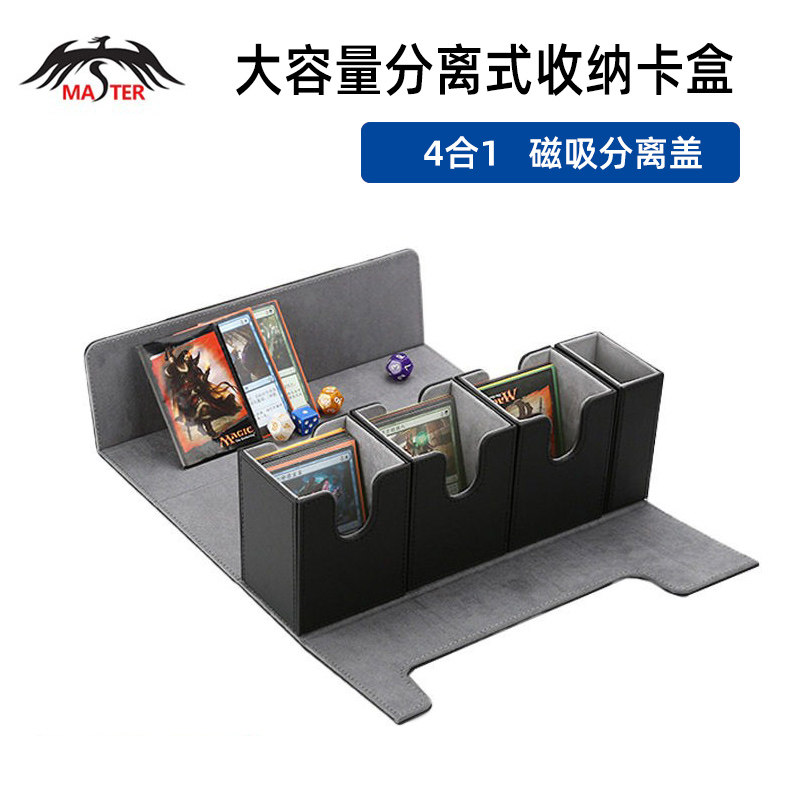 4合1分离式卡牌盒MTG牌盒奥特曼游戏王卡盒宝可梦ptcg卡片收纳盒