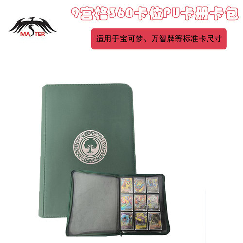 绿色9格游戏卡册Tcg游戏王