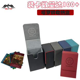 大尺寸简约便携翻盖塔罗牌收纳盒强磁压变PU皮质卡盒跨境桌游牌盒