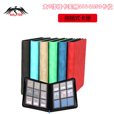 PVC硬卡夹双重保护卡册