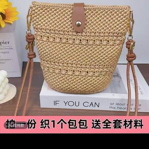 【非成品】新款交叉花水桶包手工编织diy材料包单肩斜挎手拎百搭