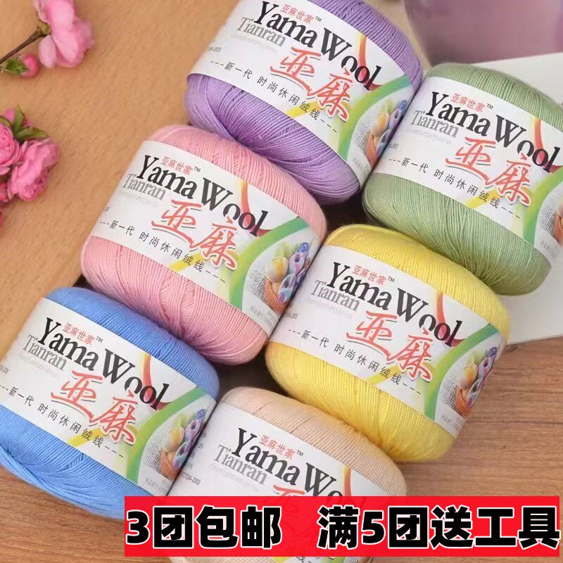清仓包邮钩编蕾丝线亚麻