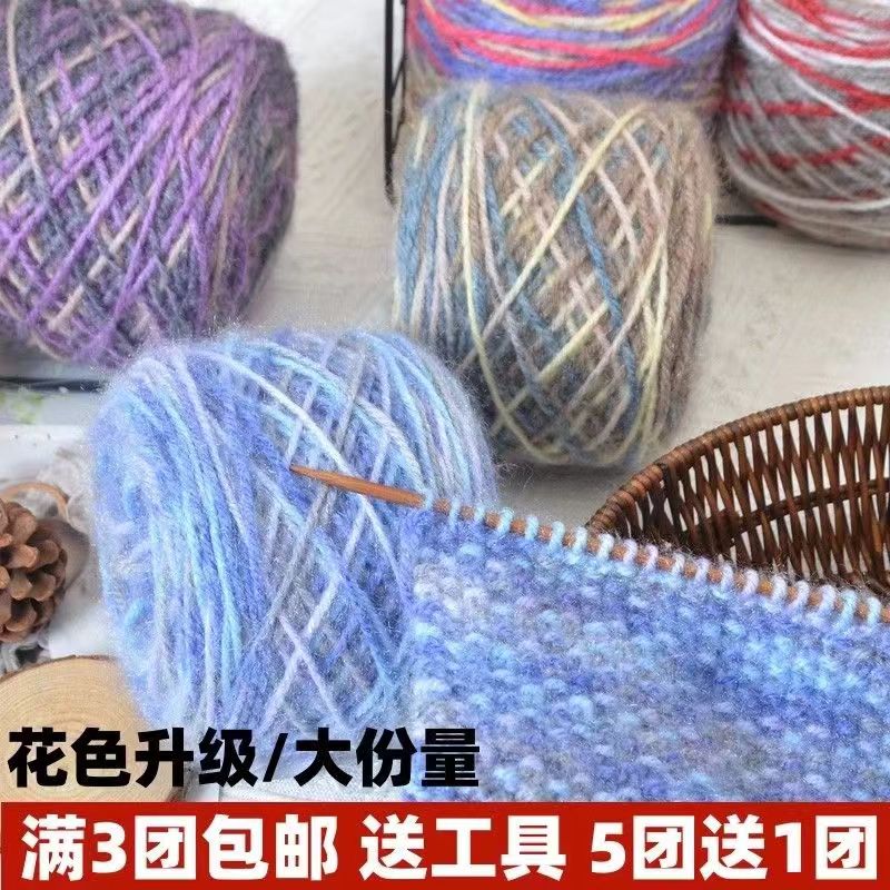 手染花色松鼠绒中粗线亮丝线手工编织钩帽子的线围巾线外套毛线团