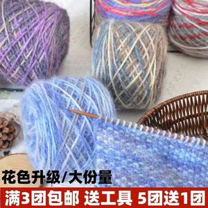 手染花色松鼠绒中粗线亮丝线手工编织钩帽子的线围巾线外套毛线团