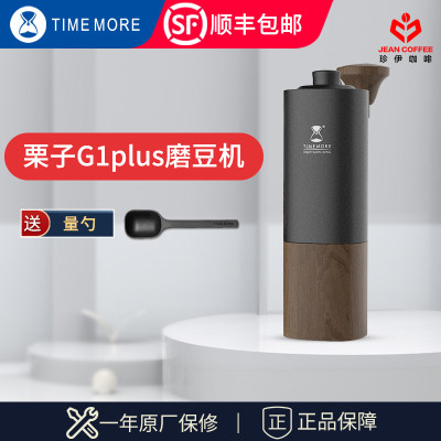 timemore泰摩栗子G1/G3钛金G1PLUS手摇咖啡磨豆机家用便携式