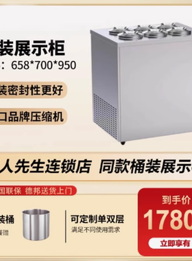 野人先生同款pozzetti桶装柜商用gelato冷冻冰淇淋展示柜
