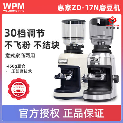 惠家ZD-17N磨豆机电动意式咖啡豆研磨机家用商用磨粉机包邮