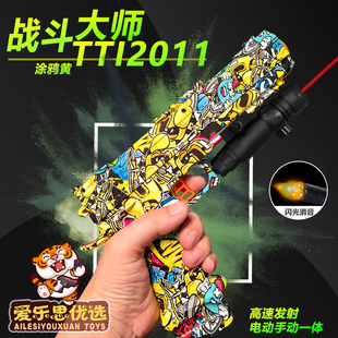 战斗大师2011仿真软弹1911水晶礼物儿童电动连发手自一体玩具手枪