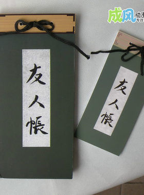 成风夏目友人帐笔记本猫老师