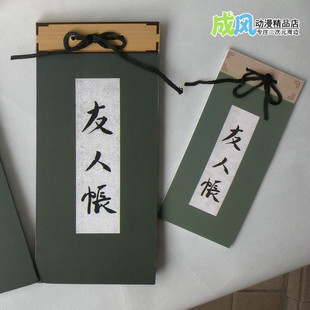 成风夏目友人帐笔记本 猫老师本子贵志记事本cos动漫周边同学录