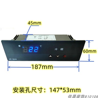 凯特电器KT-7610冷藏冷冻温控器