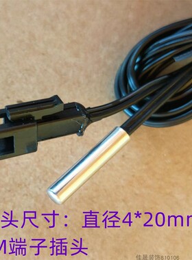冰箱冷柜专用防水NTC传感器  25℃=10K   B=3435