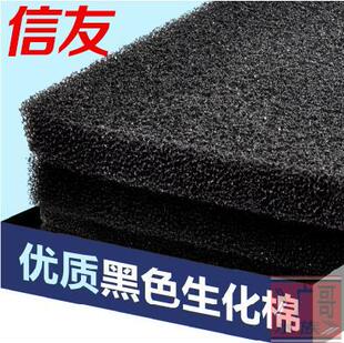 鱼缸生化棉底滤槽信友水族箱过滤棉鱼缸生化棉黑色中孔生化棉特价