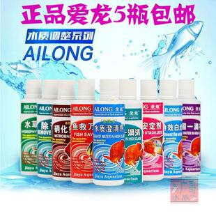 爱龙活性硝化细菌德国一滴净无絮净水水质澄清剂280ml 水族鱼药