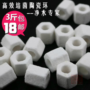 鱼缸过滤净水材料呼吸生物环水族箱滤材白多孔生化环玻璃环陶瓷环