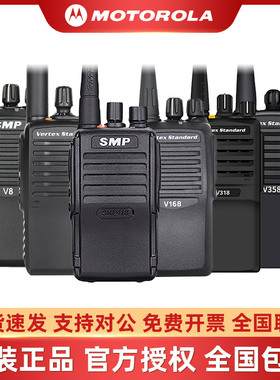 摩托罗拉V318对讲机V168 SMP418 V308 V8户外大功率手持对讲讲机