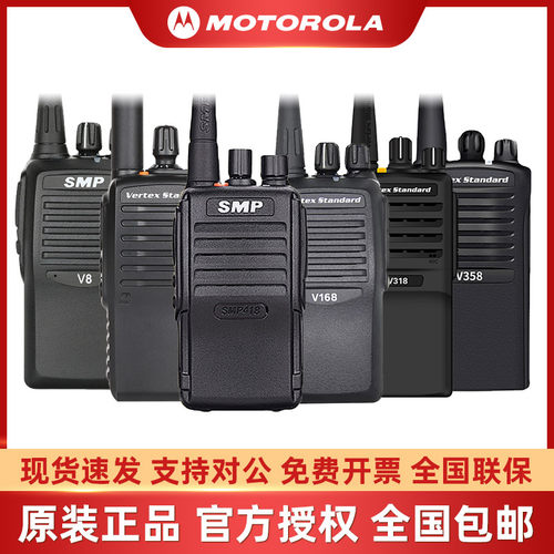 摩托罗拉V318对讲机V168 VZ10 V468 VZ12户外大功率手台对讲机
