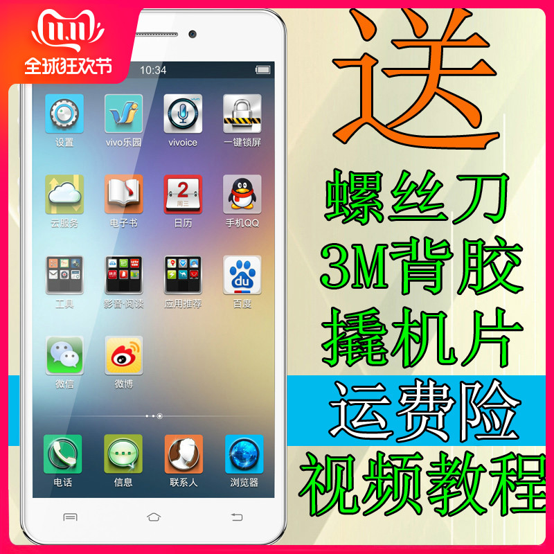 vivo适用Y67 Y71 Y75 Y79 X5pro X6D X7 X9 Y55 Y66 Y53屏幕总成在类目 3C数码配件, 手机配件, 手机零部件中 - 来自Buy2taobao.com提供专业的淘宝代购服务