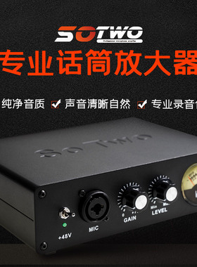 ickb so two单通道桌面式晶体管话筒放大器话放