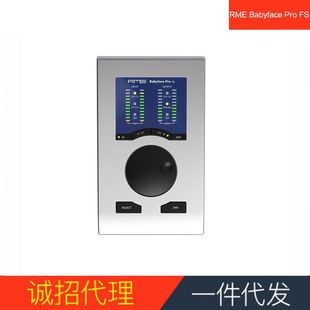 RME babyface pro fs 娃娃脸声卡电脑专业录音编曲K歌直播有声书
