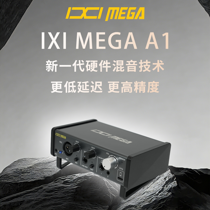 IXI MEGA A1声卡套装主播K歌录音电脑手机直播设备全套电容麦克风
