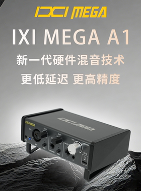 IXI MEGA A1声卡套装主播K歌录音电脑手机直播设备全套电容麦克风