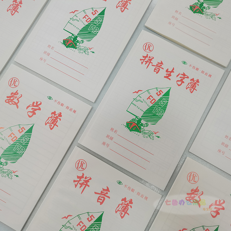 汕头作业本小学生拼音生字簿