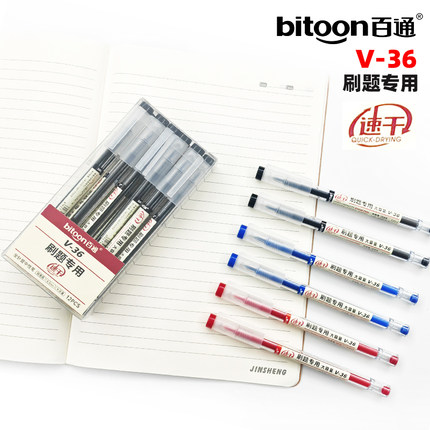 百通V36大容量中性笔简约备考试水笔0.5全针管日韩学生笔可换芯