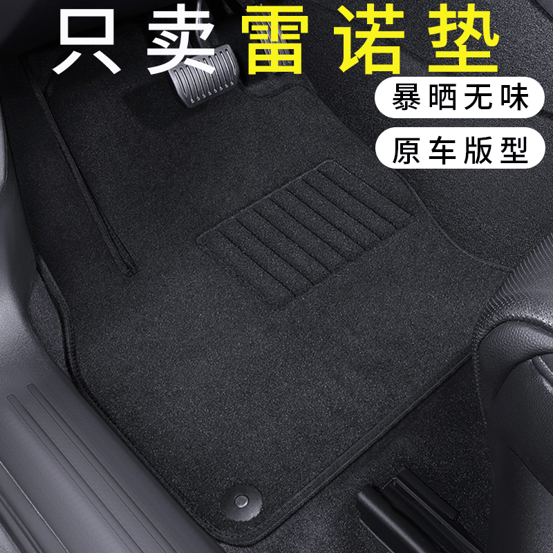 雷诺地毯绒面平面舒适脚垫