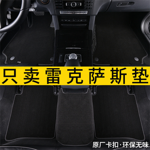 适用雷克萨斯ES200脚垫LS350UX260NX350rx500IS300LM300专用地毯