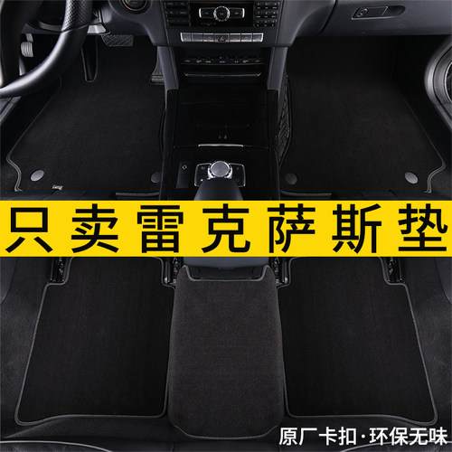 适用雷克萨斯ES200脚垫LS350UX260NX350rx500IS300LM300专用地毯