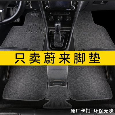 适用于蔚来ES6脚垫20款EC6ET5ET7ES722款ES8新能源原厂地毯车垫