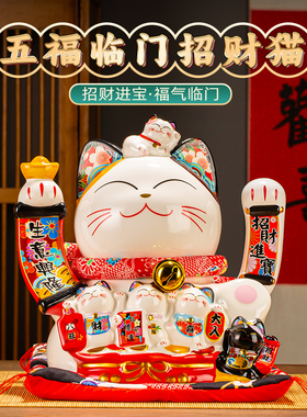 创意陶瓷招财猫摆件自动摇手