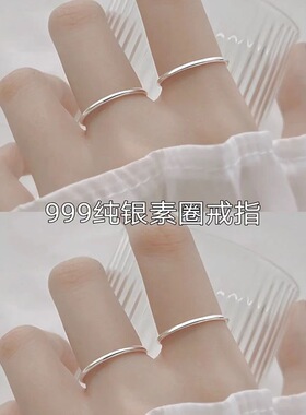 S999纯银素圈戒指女韩系小众轻奢