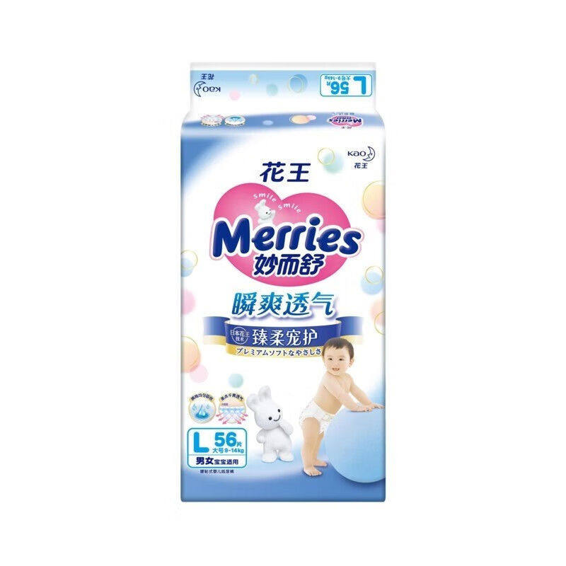花王(Merries)瞬爽透气纸尿裤L56/L108/L128片婴儿男女通用尿不湿怎么看?