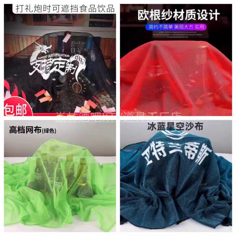 酒吧遮台布夜店KTV娱乐手抛纸图片