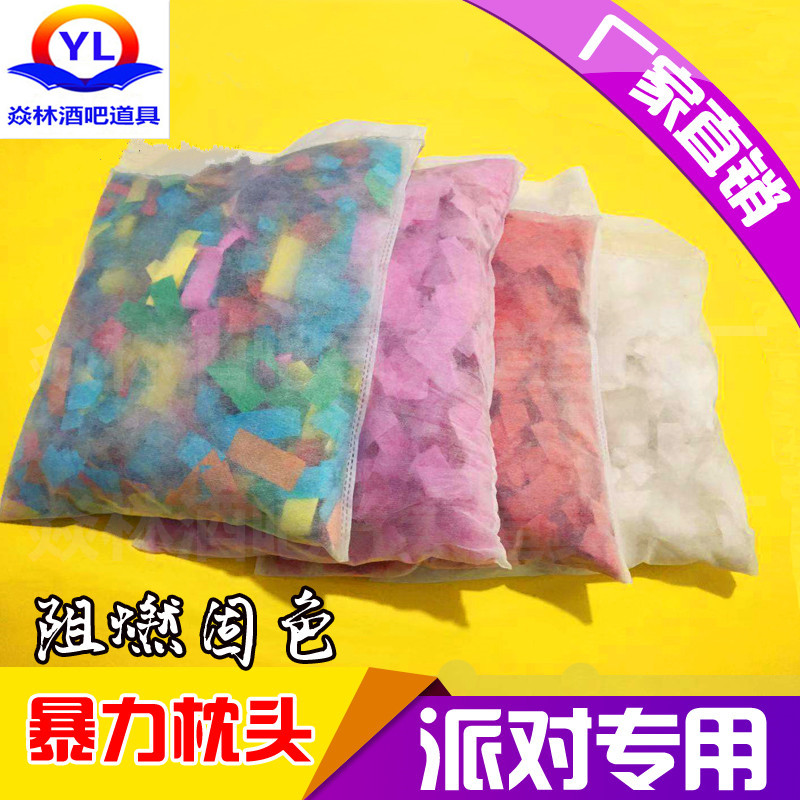 焱林酒吧暴力枕头大战气氛互动道具阻燃碎纸片夜店宣泄舞台专用撕