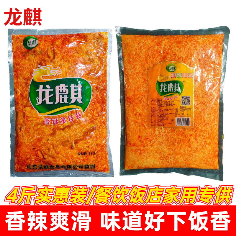 龙麒金针菇香辣红油金针蘑4斤凉拌菜饭店大包餐饮烤冷面寿司商用