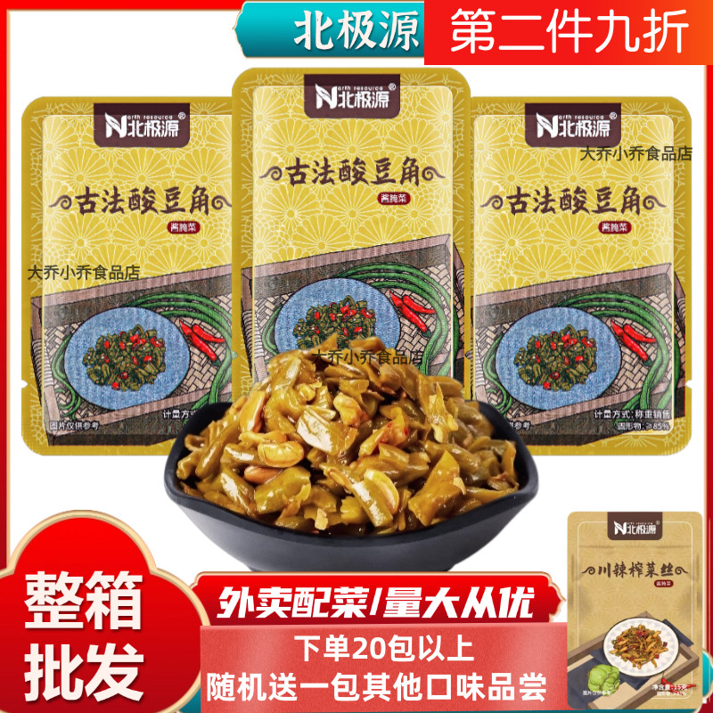北极源古法酸豆角红油酸豇豆传统罗卜下饭热干 干面 面配菜米村拌