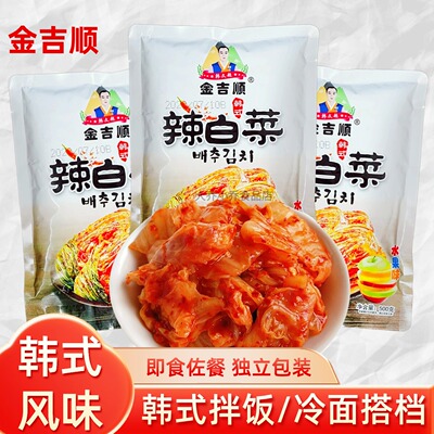金吉顺水果辣白菜韩式酸辣免切泡菜500g袋延边口味冷面拌饭配菜