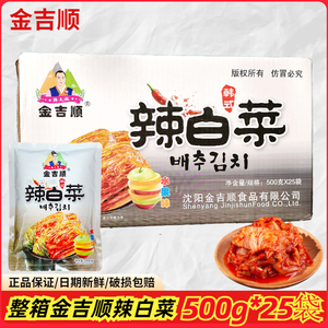 金吉顺韩式泡菜辣白菜延边朝鲜风味免切酸辣500g水果味商用整箱