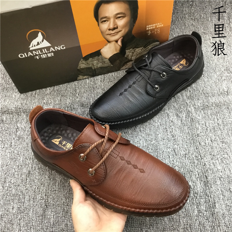 千里狼男鞋2025春秋新款真皮中年爸爸鞋软低防滑透气休闲男皮鞋