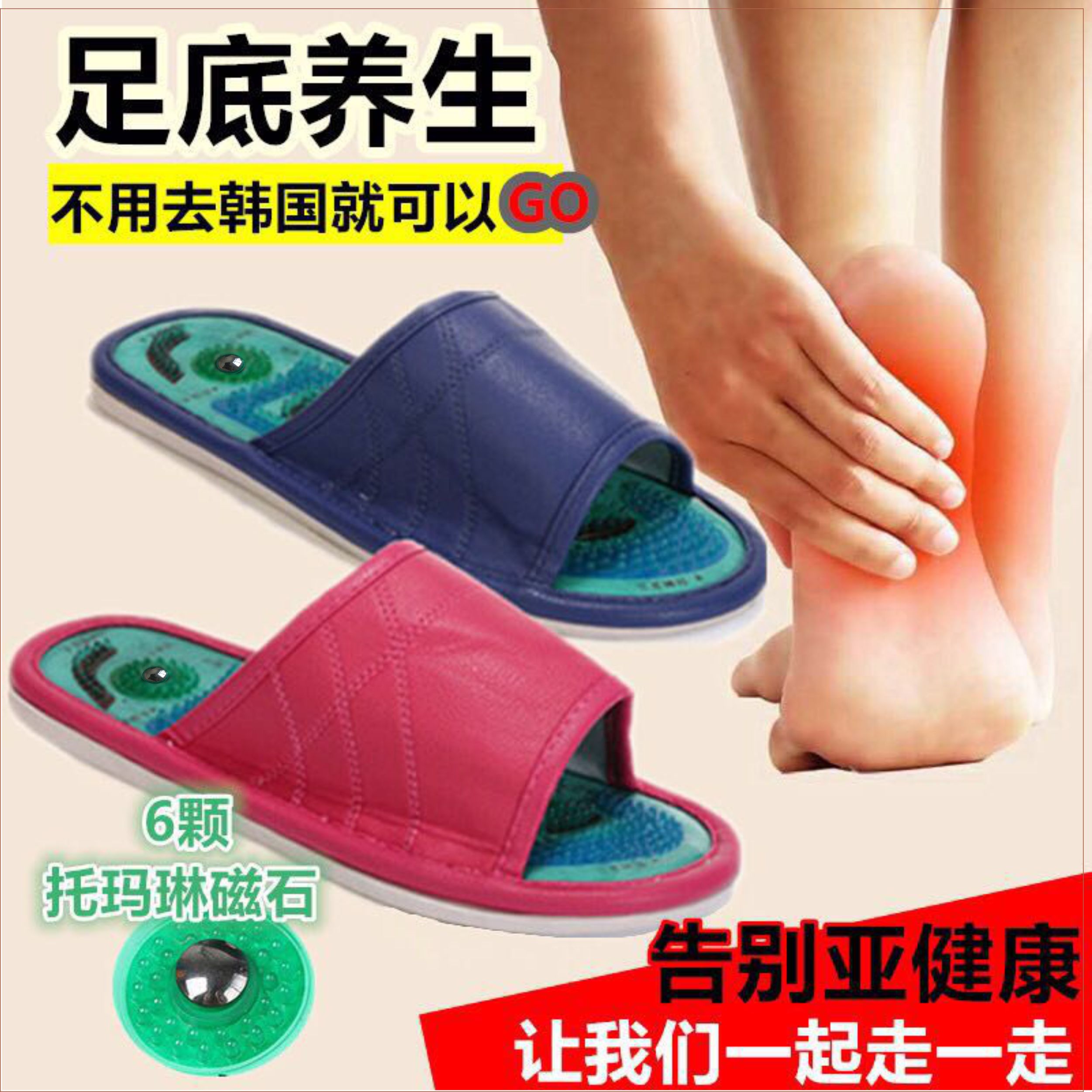 男女带刺磁疗皮按摩拖鞋穴位足疗鞋家用室内防滑脚足底保健韩国夏