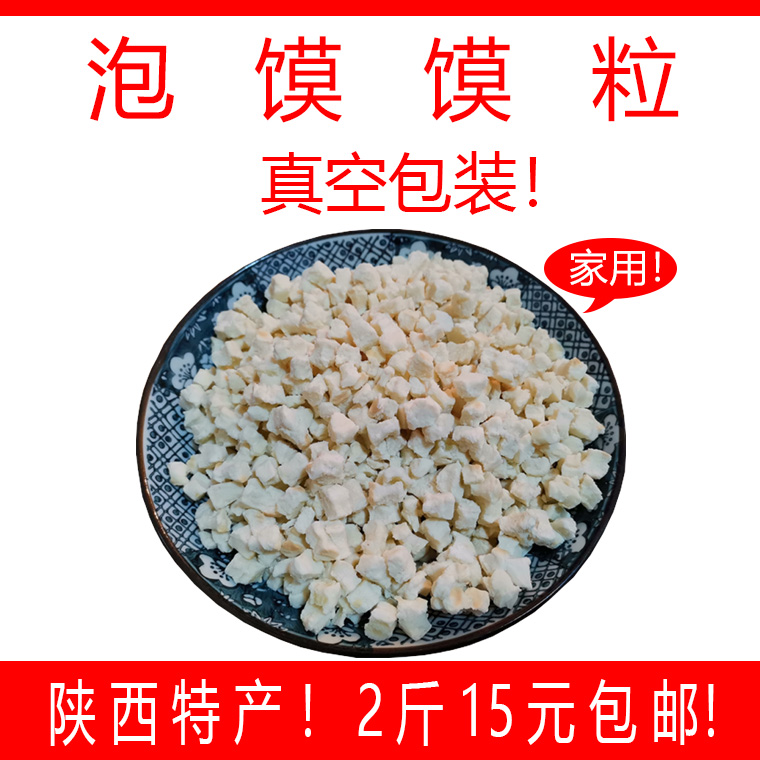 颗粒陕西陕西颗粒真空牛羊肉包邮