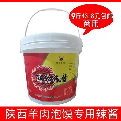 陕西特产羊肉泡馍专用商用辣椒酱