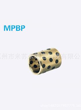 无油衬套(铜合金直柱标准型) MPBP5-8/10/12/15 代替米思咪ISUMI