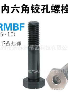内六角铰孔螺栓 SRMBF5-[20-29/1]-F[5-24/1] 代替米苏米ISUMI